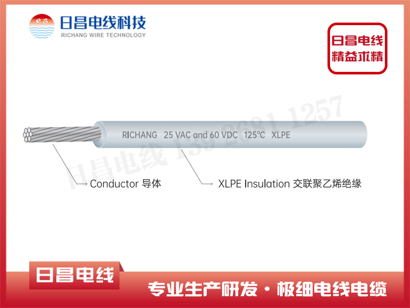 UL電子線(xiàn)是什么線(xiàn)材？有哪些特點(diǎn)？